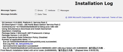 Windows Vista SP1無法安裝.NET Framework 4.0 服務器運行失敗的解決方案